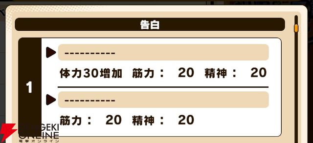 『パワプロアドベンチャーズ（パワアド）』