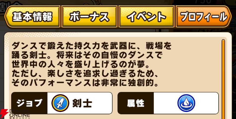 『パワプロアドベンチャーズ（パワアド）』