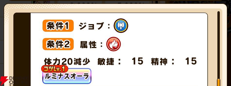 『パワプロアドベンチャーズ（パワアド）』
