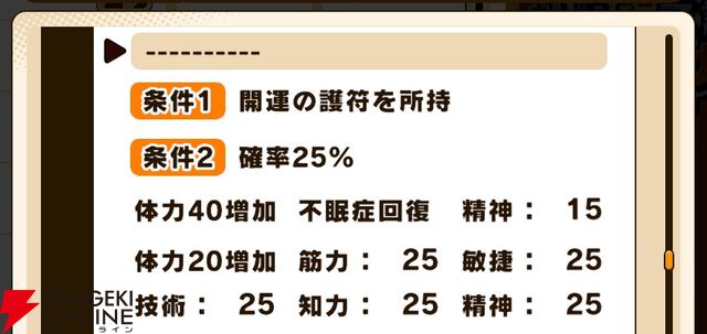 『パワプロアドベンチャーズ（パワアド）』