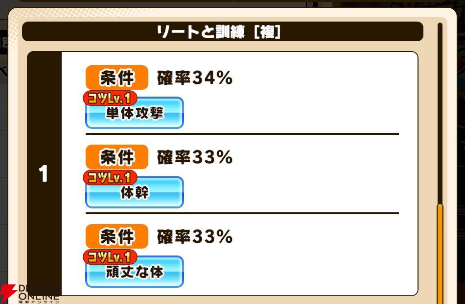 『パワプロアドベンチャーズ（パワアド）』