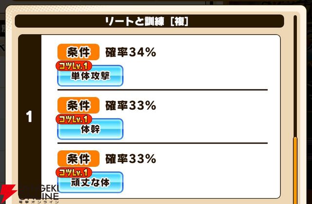 『パワプロアドベンチャーズ（パワアド）』