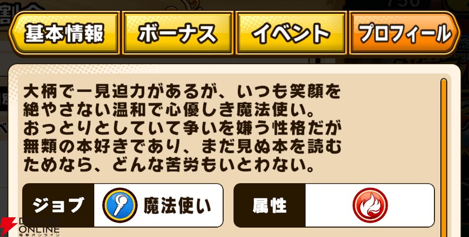『パワプロアドベンチャーズ（パワアド）』