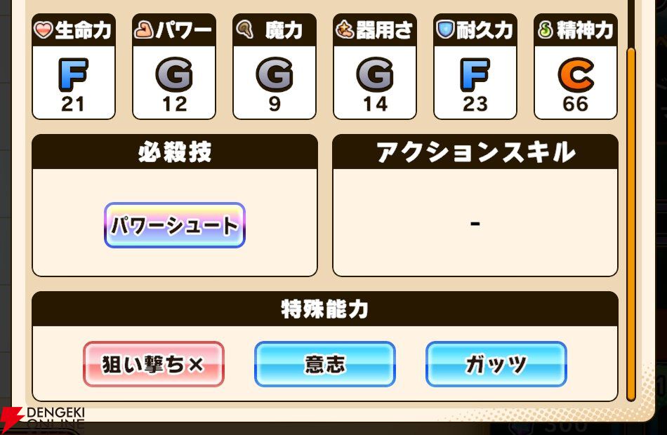 『パワプロアドベンチャーズ(パワアド)』