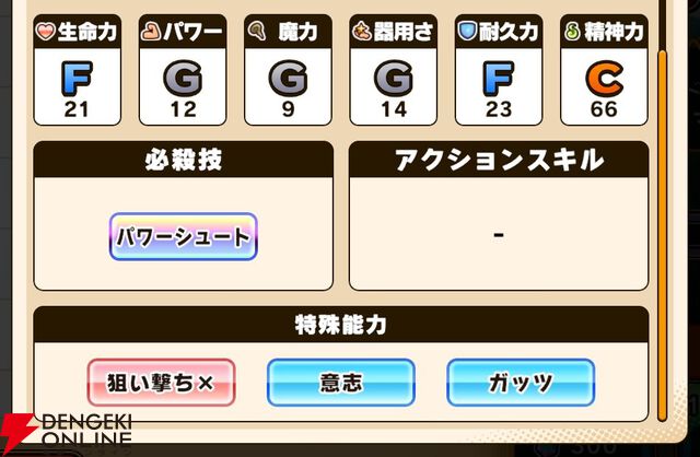 『パワプロアドベンチャーズ（パワアド）』