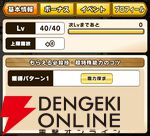 『パワプロアドベンチャーズ（パワアド）』