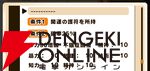 『パワプロアドベンチャーズ（パワアド）』