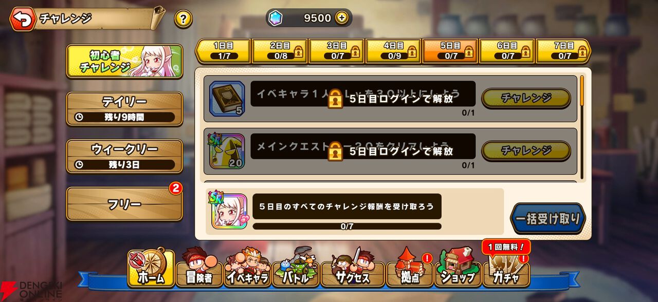 『パワプロアドベンチャーズ(パワアド)』