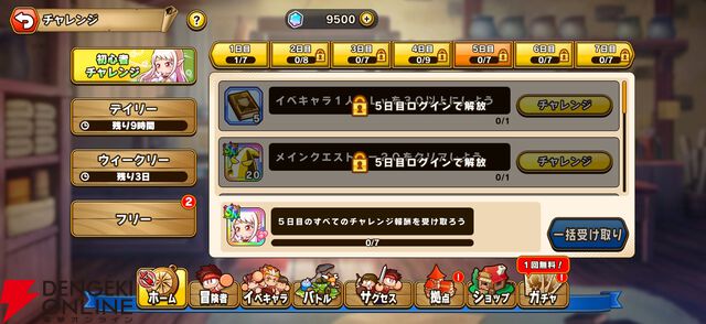 『パワプロアドベンチャーズ（パワアド）』