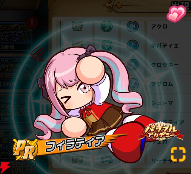 『パワプロアドベンチャーズ（パワアド）』