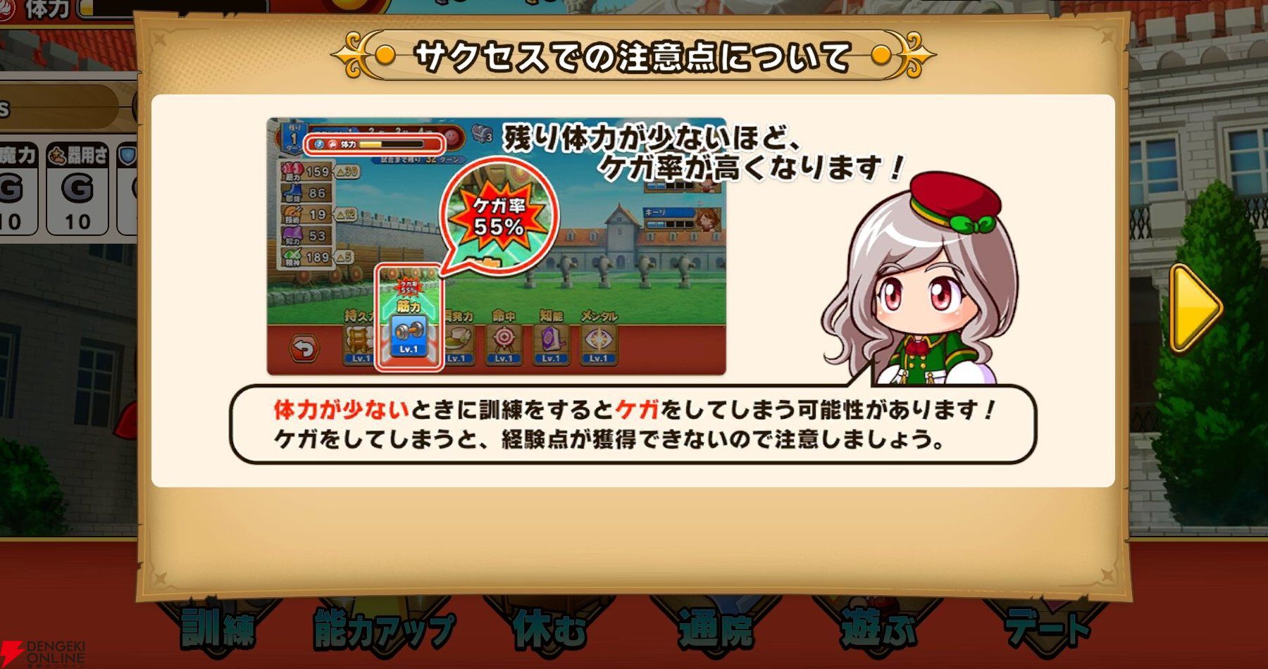 『パワプロアドベンチャーズ（パワアド）』