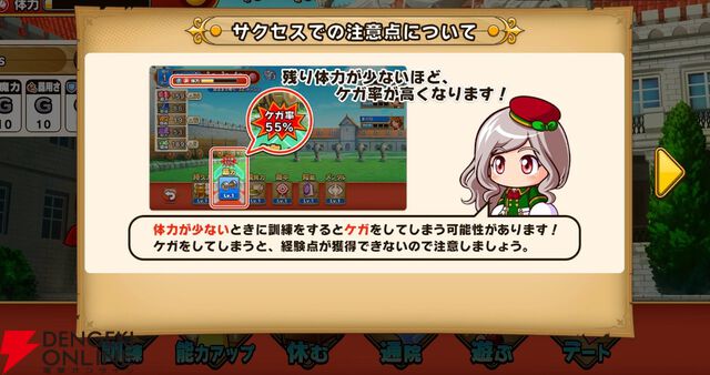 『パワプロアドベンチャーズ（パワアド）』