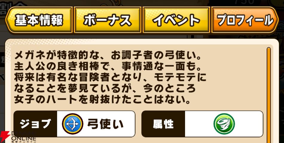『パワプロアドベンチャーズ（パワアド）』