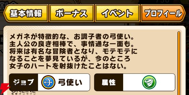 『パワプロアドベンチャーズ（パワアド）』