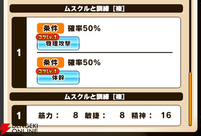 『パワプロアドベンチャーズ（パワアド）』