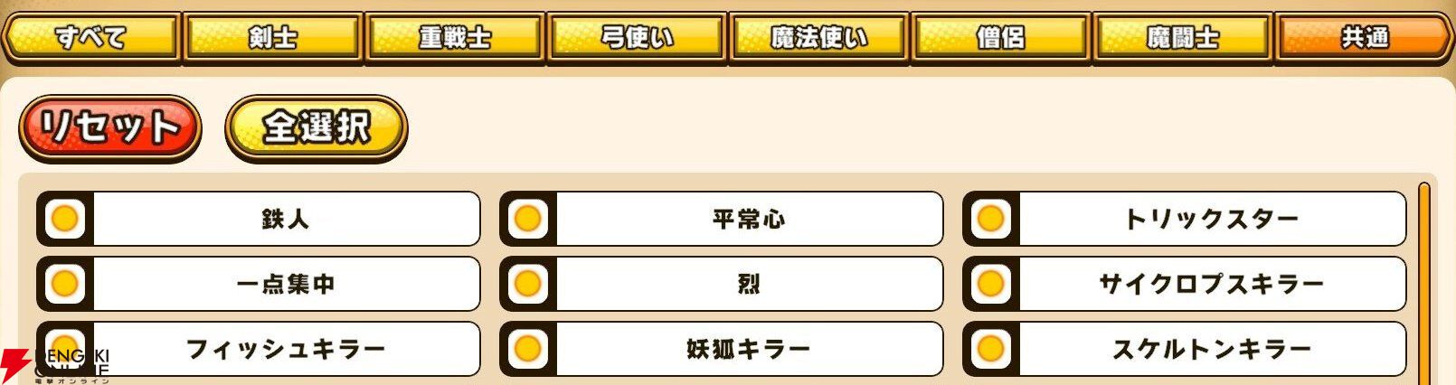 『パワプロアドベンチャーズ（パワアド）』