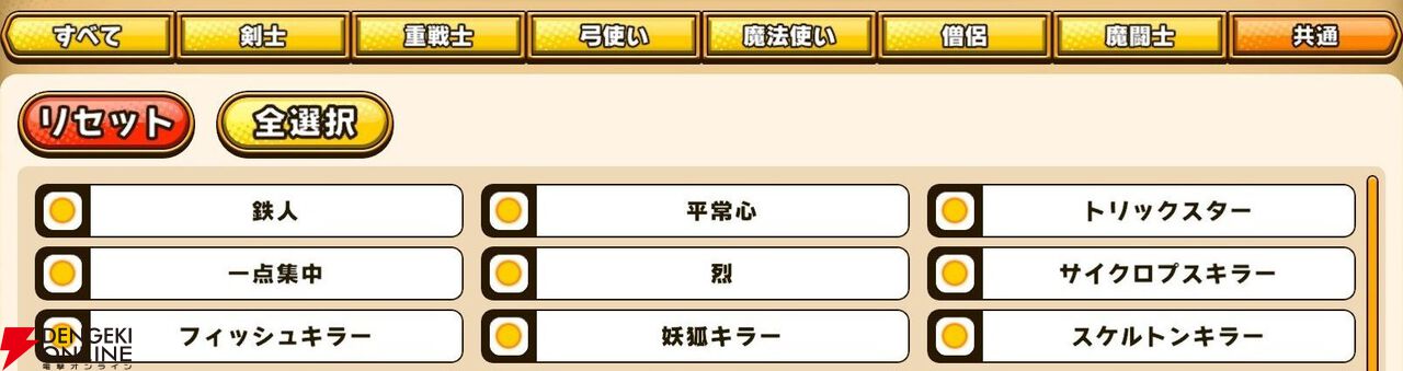 『パワプロアドベンチャーズ(パワアド)』