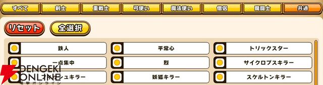 『パワプロアドベンチャーズ（パワアド）』