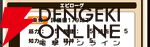 『パワプロアドベンチャーズ（パワアド）』