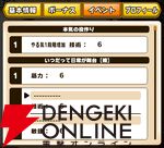『パワプロアドベンチャーズ（パワアド）』