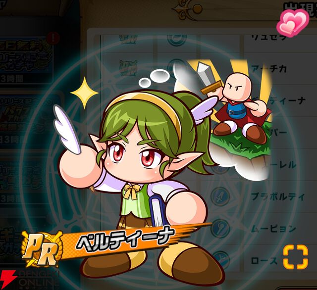 『パワプロアドベンチャーズ（パワアド）』