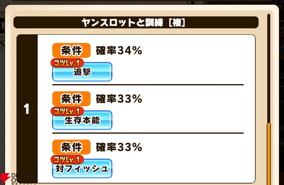 『パワプロアドベンチャーズ（パワアド）』