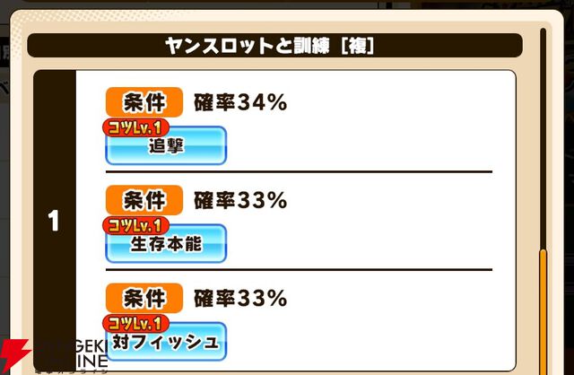 『パワプロアドベンチャーズ（パワアド）』