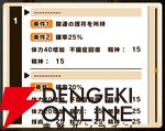 『パワプロアドベンチャーズ（パワアド）』