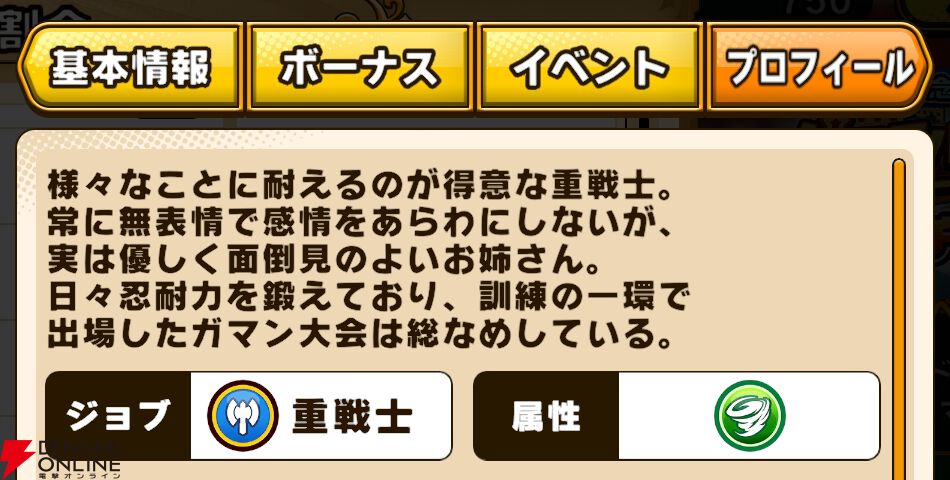 『パワプロアドベンチャーズ（パワアド）』