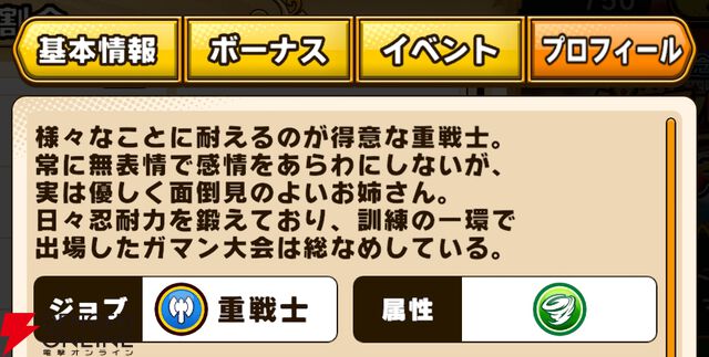 『パワプロアドベンチャーズ（パワアド）』