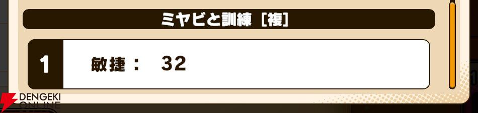 『パワプロアドベンチャーズ（パワアド）』