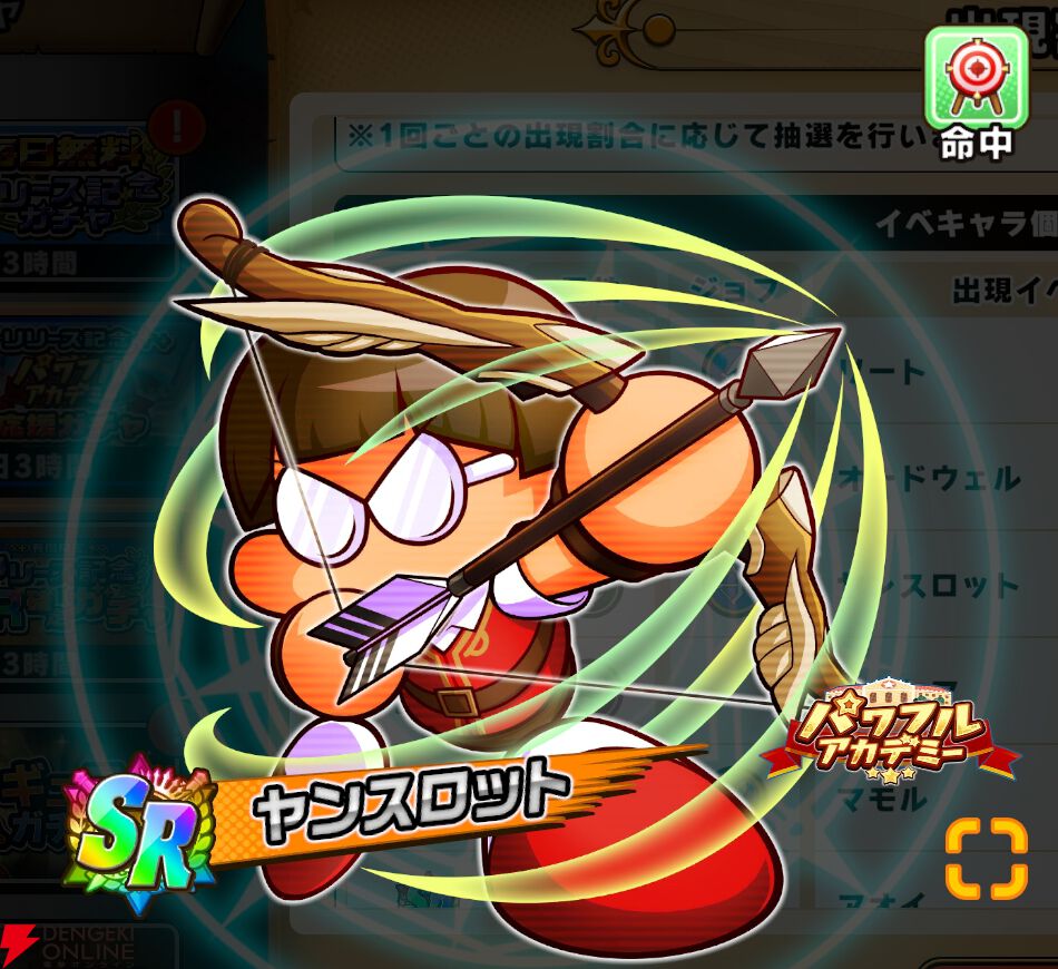 『パワプロアドベンチャーズ（パワアド）』