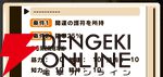 『パワプロアドベンチャーズ（パワアド）』
