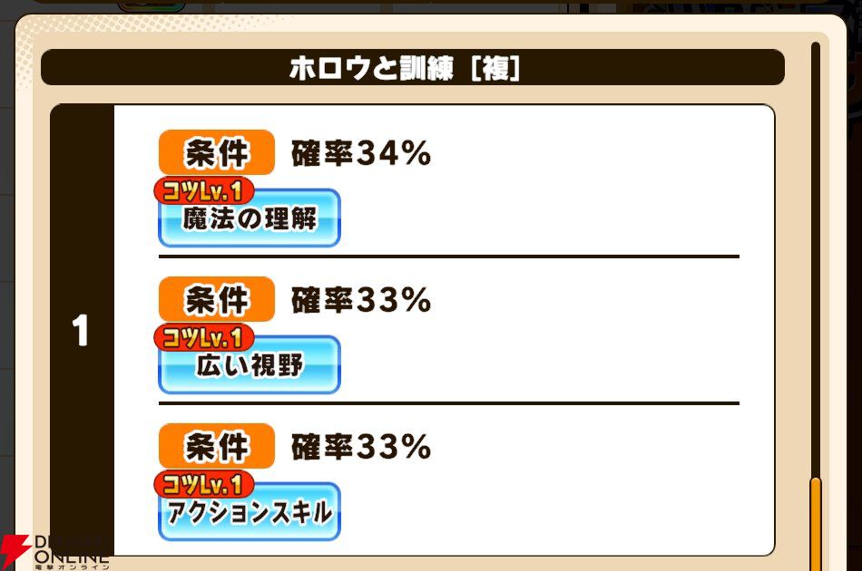 『パワプロアドベンチャーズ（パワアド）』