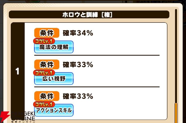 『パワプロアドベンチャーズ（パワアド）』