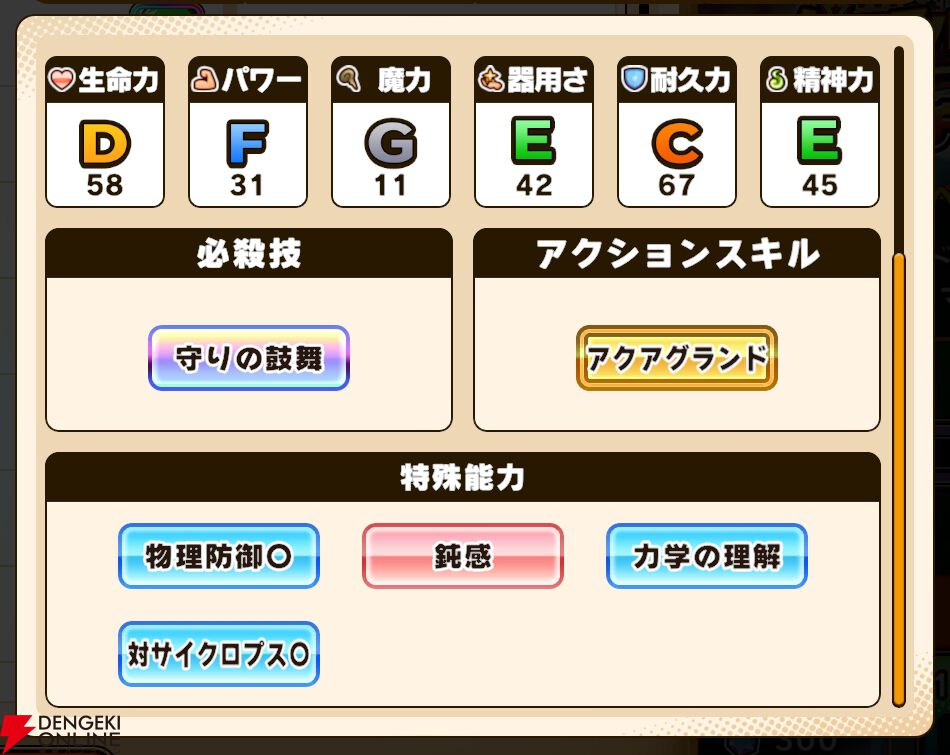 『パワプロアドベンチャーズ（パワアド）』