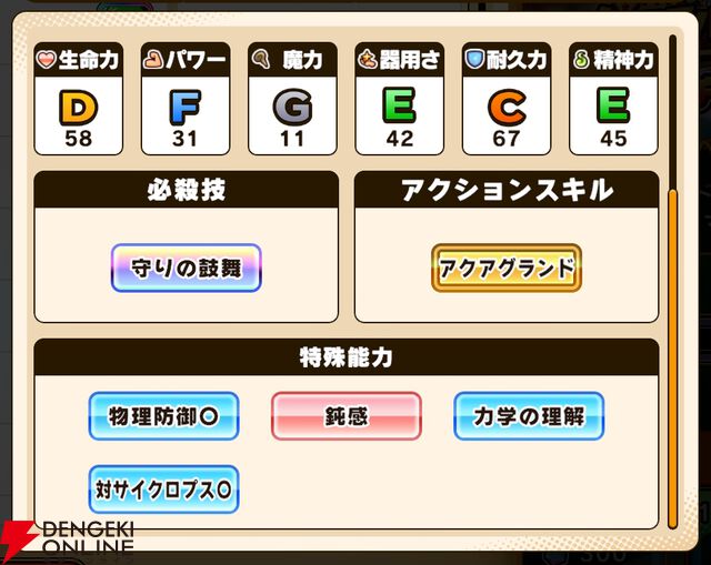 『パワプロアドベンチャーズ（パワアド）』