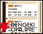 『パワプロアドベンチャーズ（パワアド）』