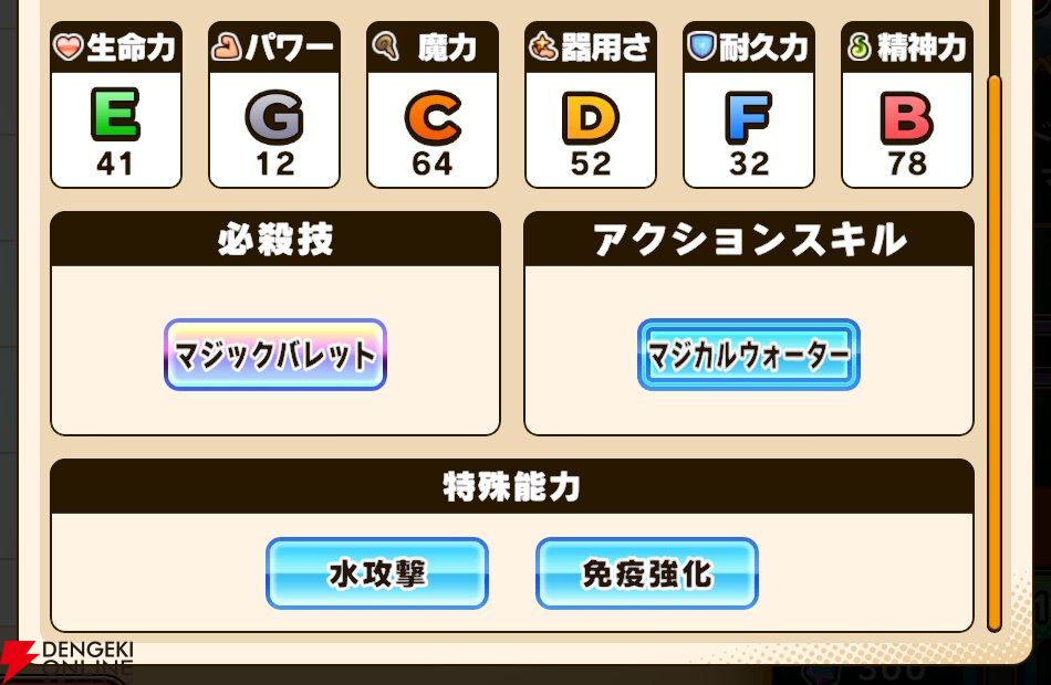 『パワプロアドベンチャーズ（パワアド）』