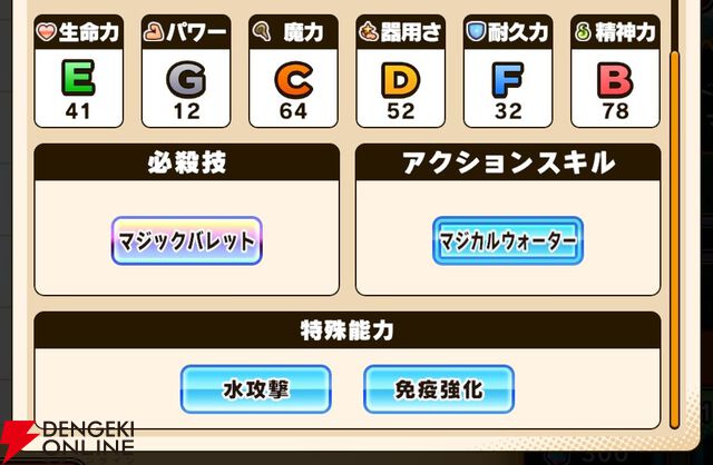 『パワプロアドベンチャーズ（パワアド）』