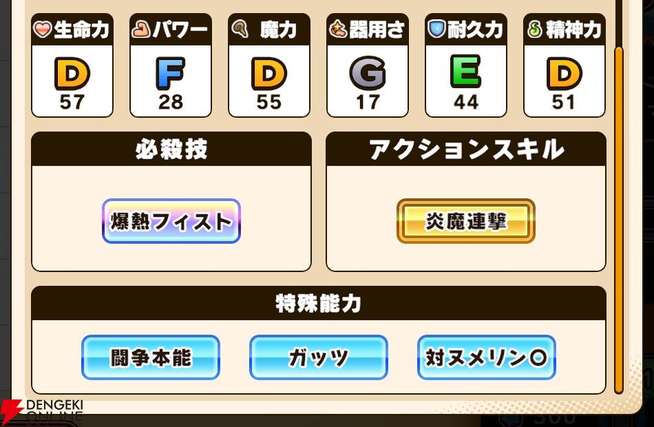 『パワプロアドベンチャーズ(パワアド)』