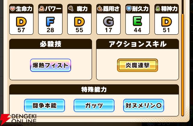 『パワプロアドベンチャーズ（パワアド）』