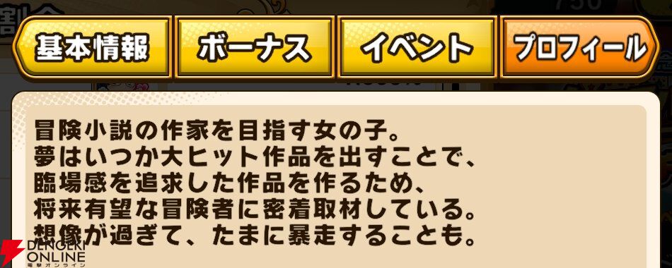 『パワプロアドベンチャーズ(パワアド)』