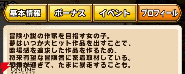 『パワプロアドベンチャーズ（パワアド）』