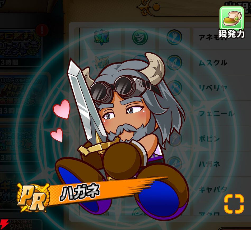 『パワプロアドベンチャーズ(パワアド)』