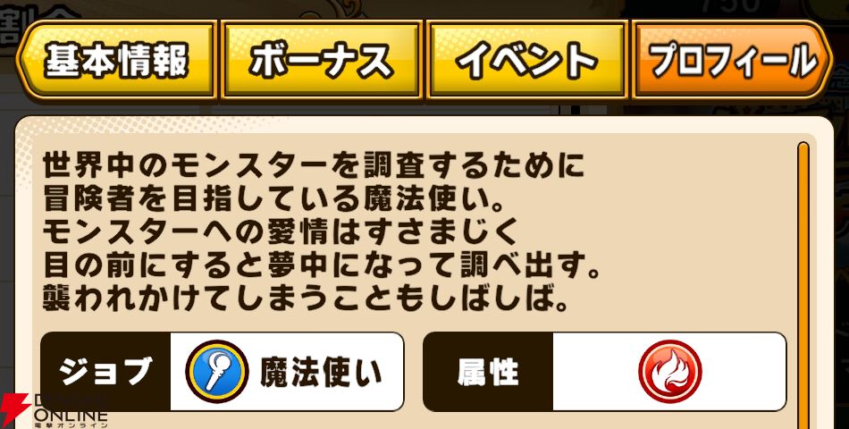 『パワプロアドベンチャーズ（パワアド）』