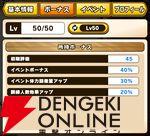 『パワプロアドベンチャーズ（パワアド）』