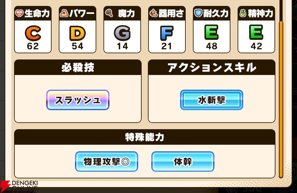 『パワプロアドベンチャーズ（パワアド）』