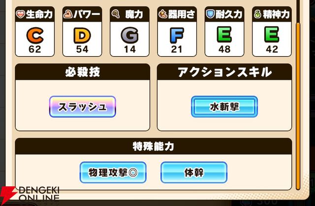 『パワプロアドベンチャーズ（パワアド）』