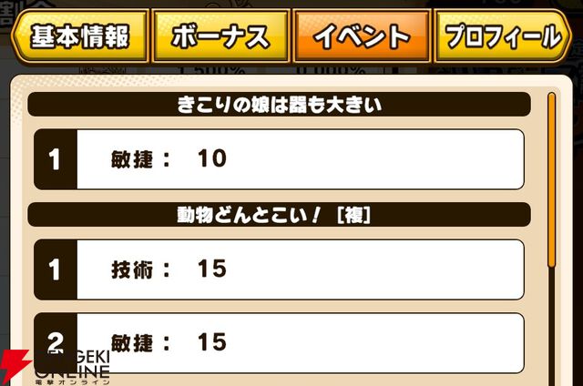 『パワプロアドベンチャーズ（パワアド）』